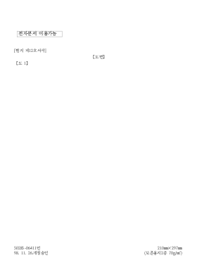 도면(별지 제12호서식) 도면(별지 제12호서식)